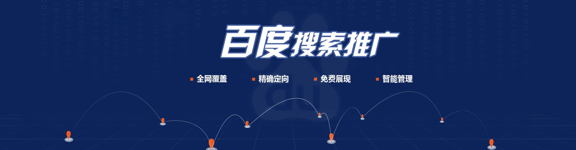 阳信竞价开户推广